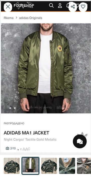 ADIDAS Originals Skateboarding  Bombers/мъжко яке/бомбър М
