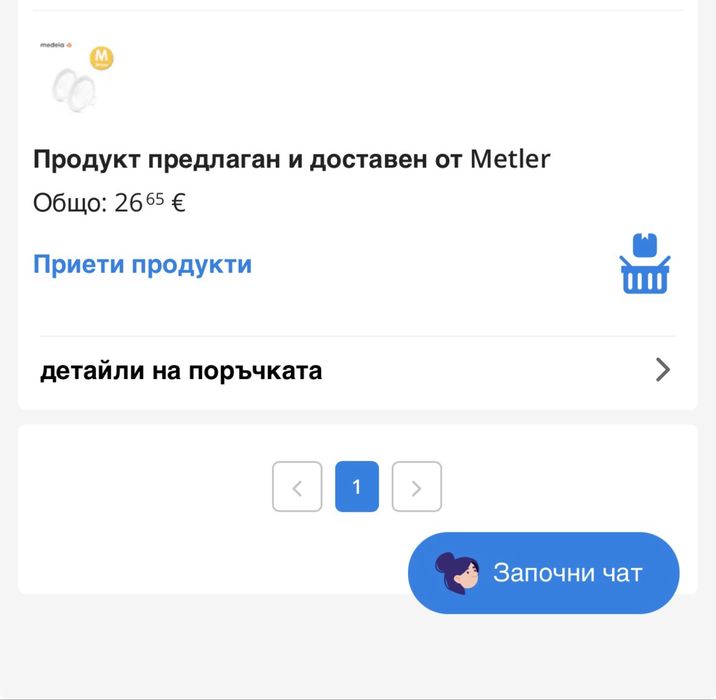 Комплект от 2 чаши за помпи за кърма Medela, Funnel Personal Fit Flex, Силикон, M, 24 мм, Прозрачен