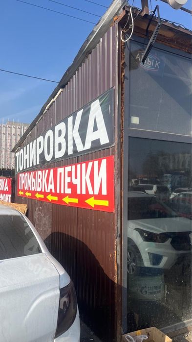 Продам Бутик, автомагазин.