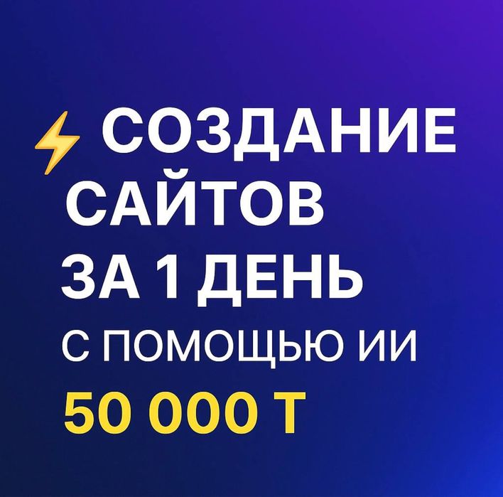 Разработка Сайтов