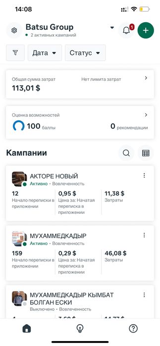 Таргетолог с опытом