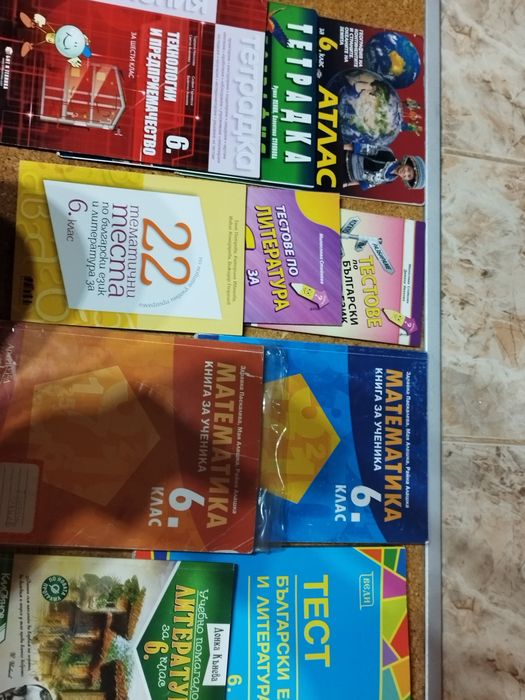 Помагала за 6 клас.