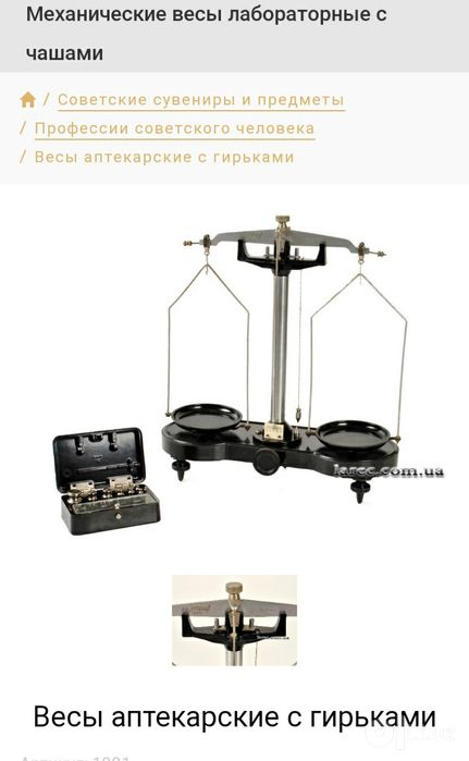 Весы технические.