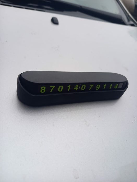 Номерник универсальный