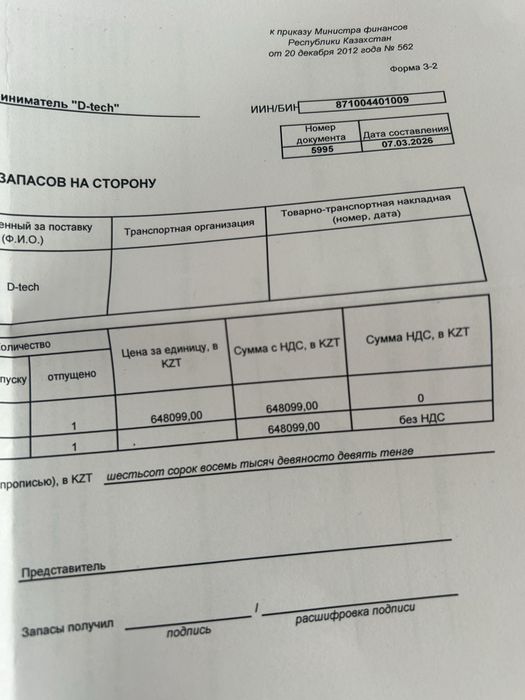 Дрон dji mini 5 pro