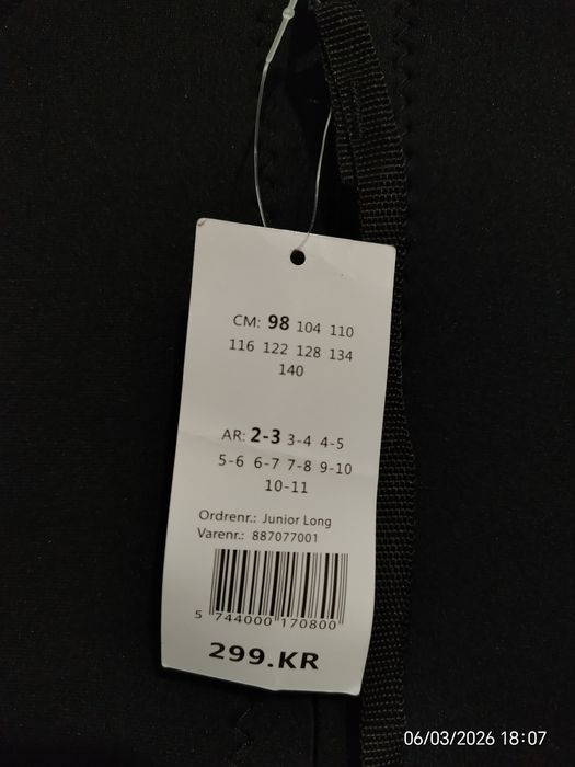 Детски неопрен за сърф