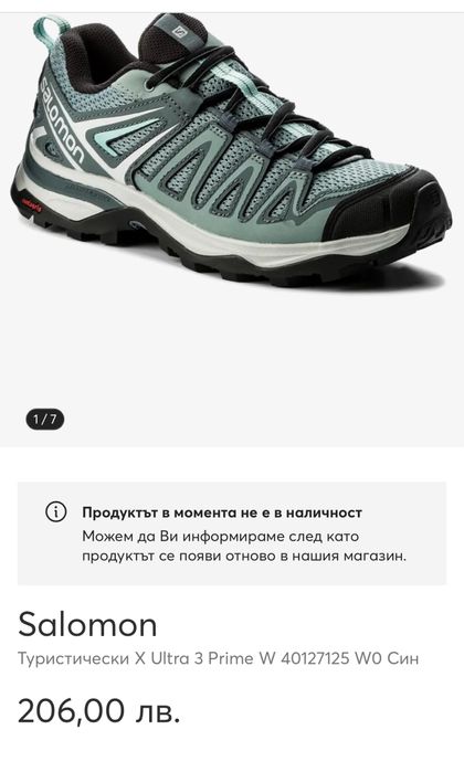 Туристически обувки SALOMON X ULTRA 3.Намер 40.5