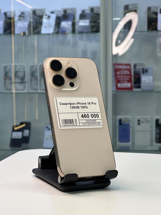 Iphone 16 Pro, Айфон 16 Про, Рассрочка, Апорт Маркет