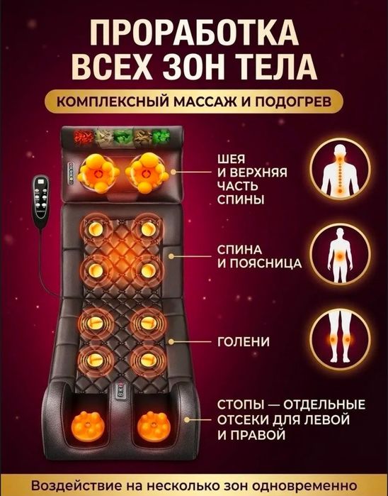 Массажный матрас (Новый)