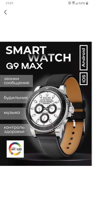 Smart watch G9 Max Rolex