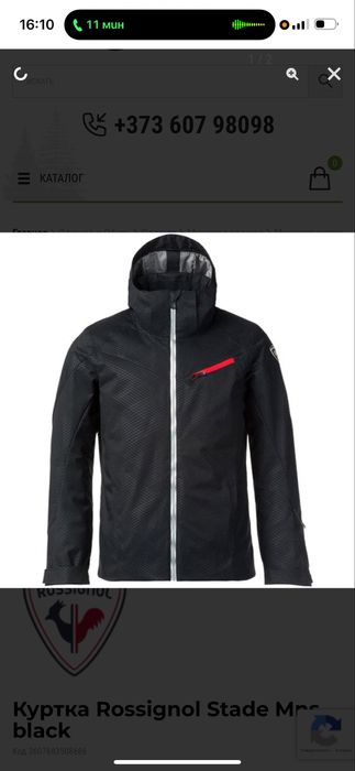 Rossignol мъжко ски яке