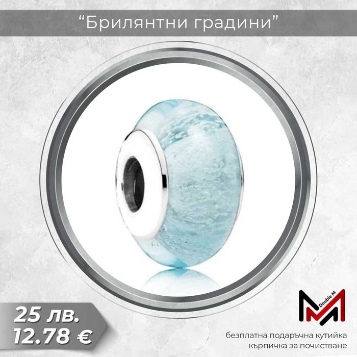 Сребърни Талисмани