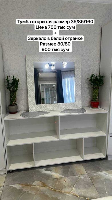 Мебель для салона или кабинета косметолога/дерматолога/врача.