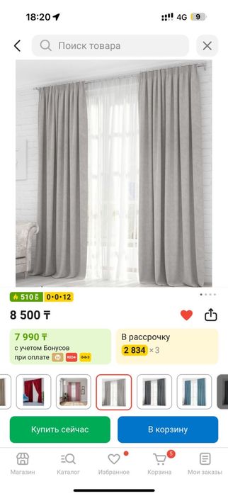 Шторы велюр 150*280см