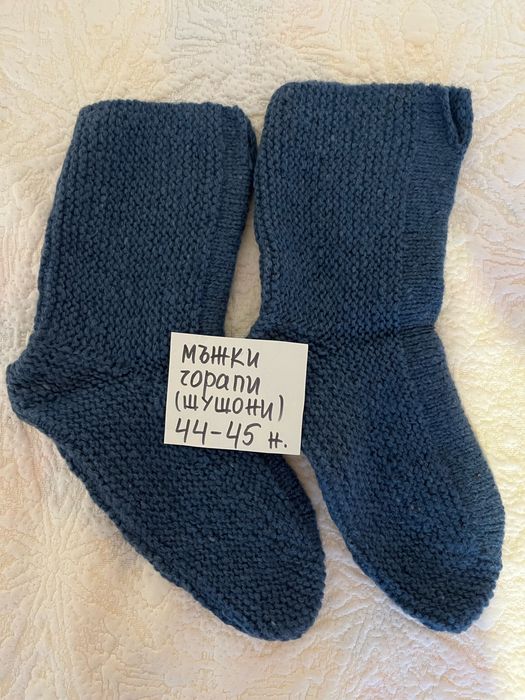 Вълнени чорапи тип шушони