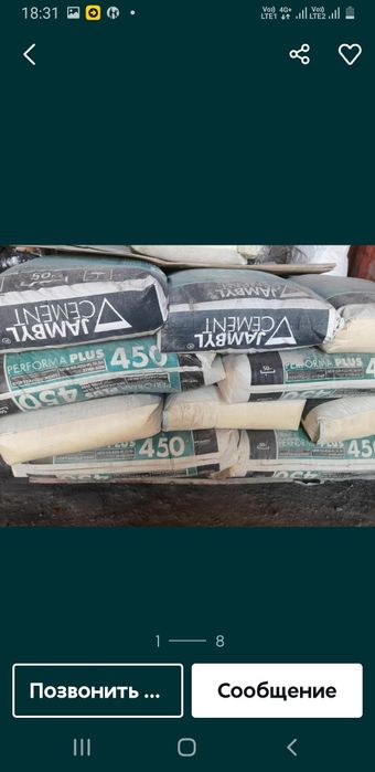 Продаю  жамбылцемент, балласт, песок, отсев, щеб.