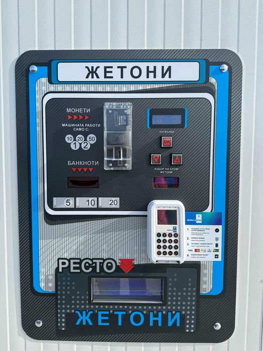 Aвтомивки на самообслужване