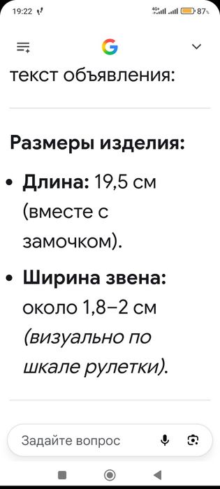 Браслет Германия
