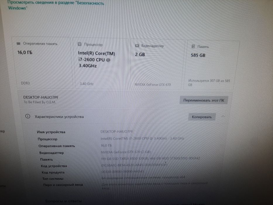 Продам компьютер