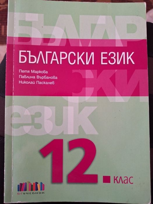 Учебници и помагало