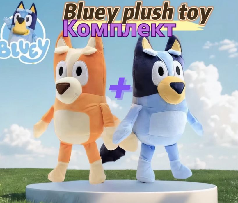2 броя Комплект Блуи и Бинго плюшени играчки Bluey and Bingo плюшени