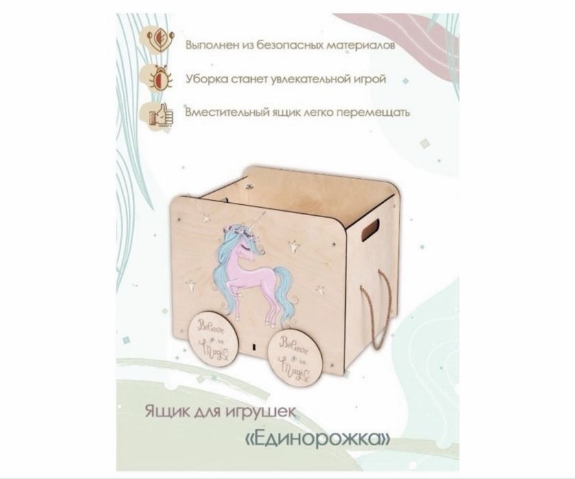 Деревянный ящик для игрушек