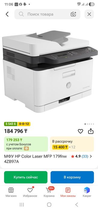 Продам принтер лазерный цветной