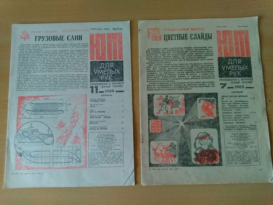 Продам журналы советские