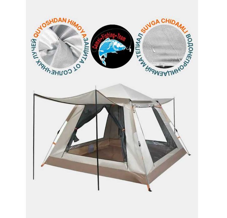 Палатка Автомат-240х240х165 см 5 местный. Доставка бесплатно