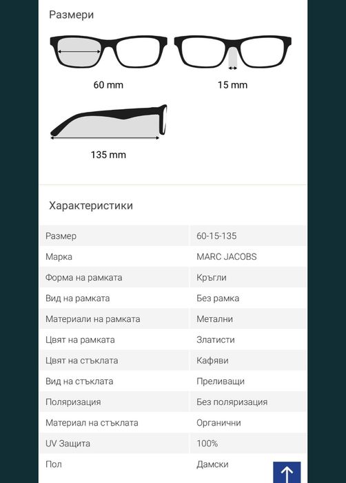 Слънчеви очила на" Marc Jacobs"