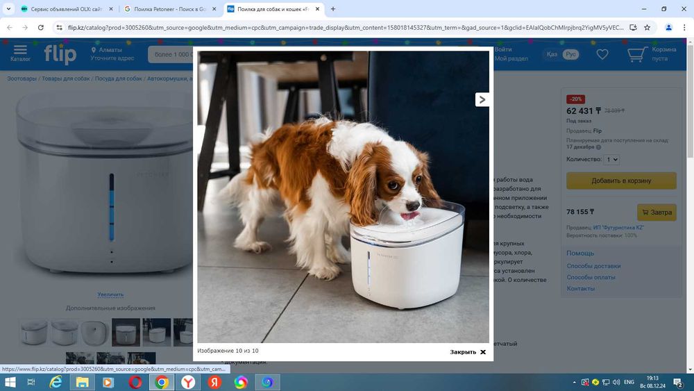 Умная поилка-фонтан PetKit EverSweet Max