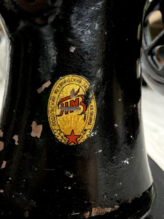 Швейная машинка 23 класс