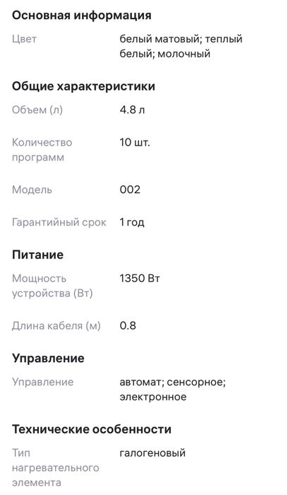Аэрогриль с жаропрочным стеклом Integrax
