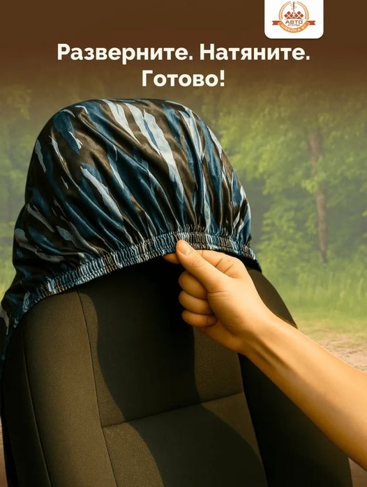 Авто чехлы грязезащитные