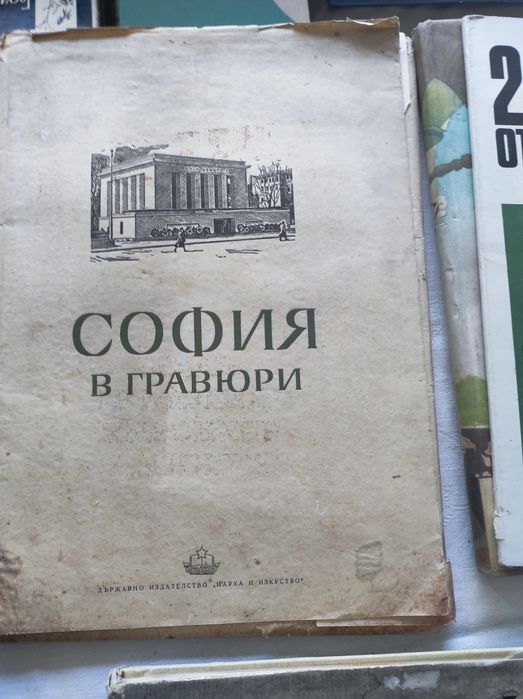 Стари книги . Албуми- архитектура, скулптура, изкуство.