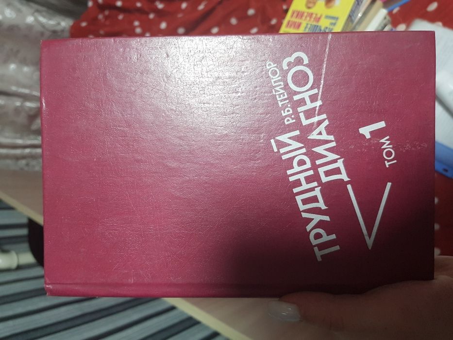 Книги для медиков