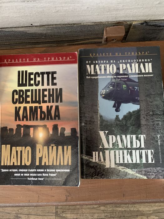 Матю Райли-книги