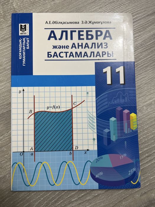 книга по алгебре