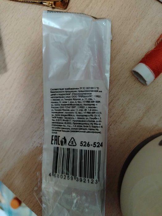 циркуль детский розовый