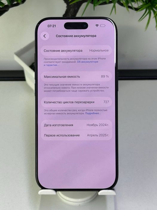 Iphone 16 pro | 256 gb |