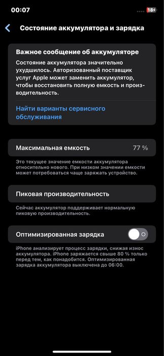 Продам айфон xr
