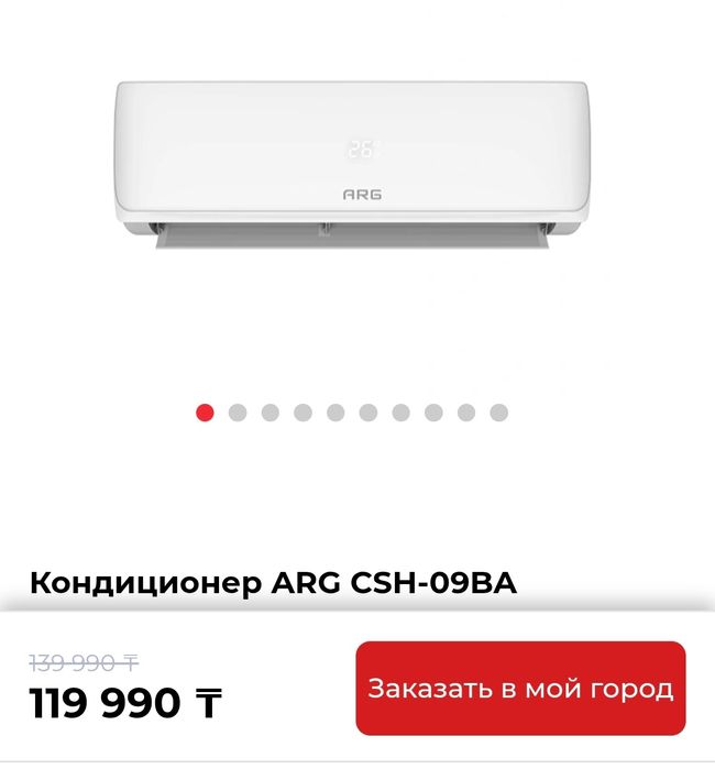 Продам кондиционер