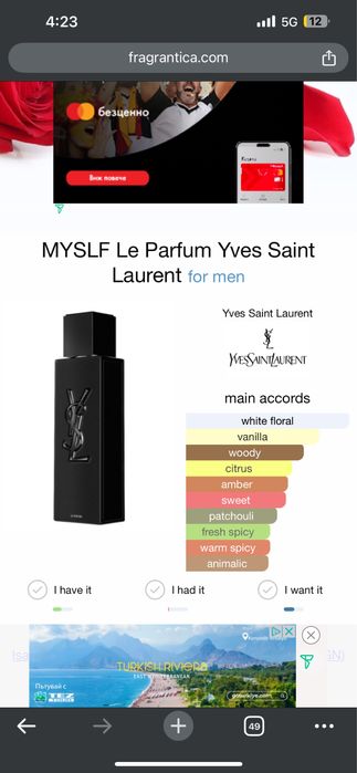 100% оригинални парфюми! Прочети описанието!