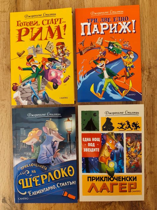 4бр. НОВИ детски книжки