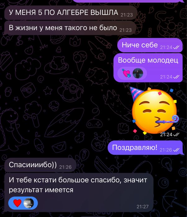 Репетитор по математике