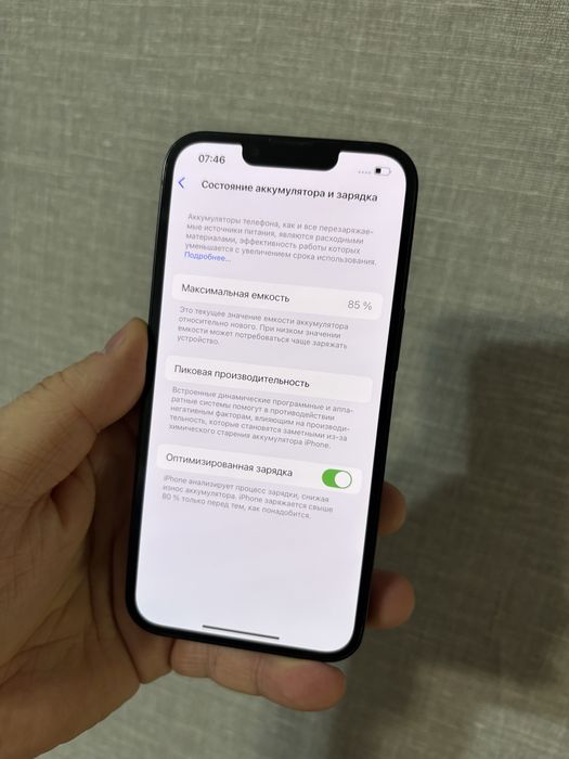 Iphone 13 256Gb емкость 85%