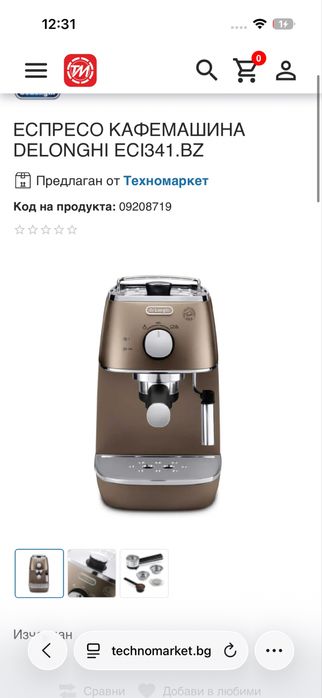 Кафемашина DeLonghi Distinta ECI341.BZ