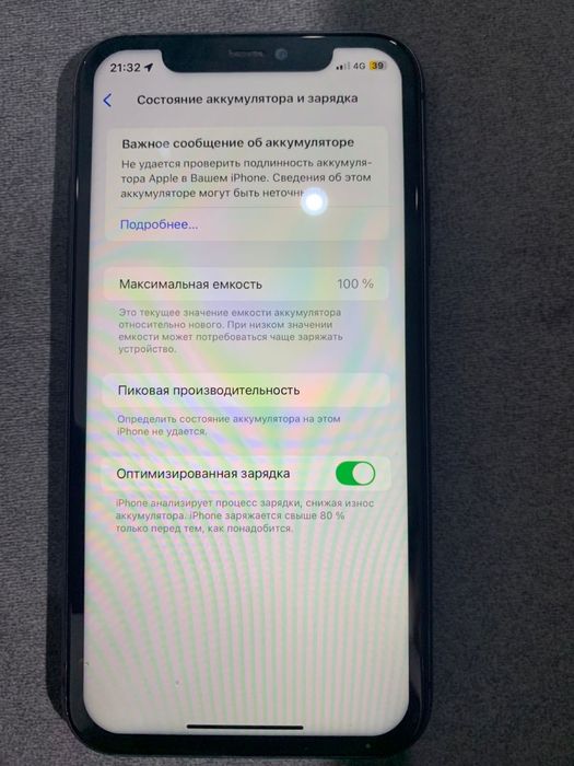 Iphone 11 коробка есть