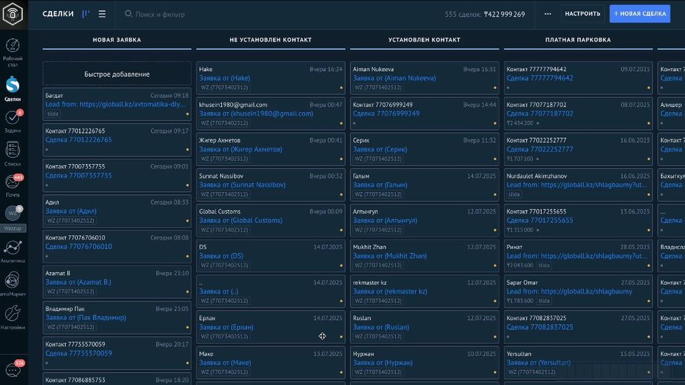 Битрикс 24 Bitrix Настройка CRM Внедрение срм