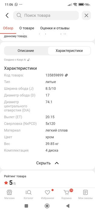 Литые диски BBS Хром 17"